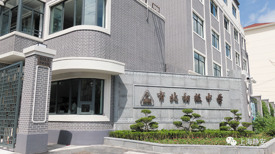 上海市市北初级中学上海市华东模范中学自1978年起成为上海市篮球传统
