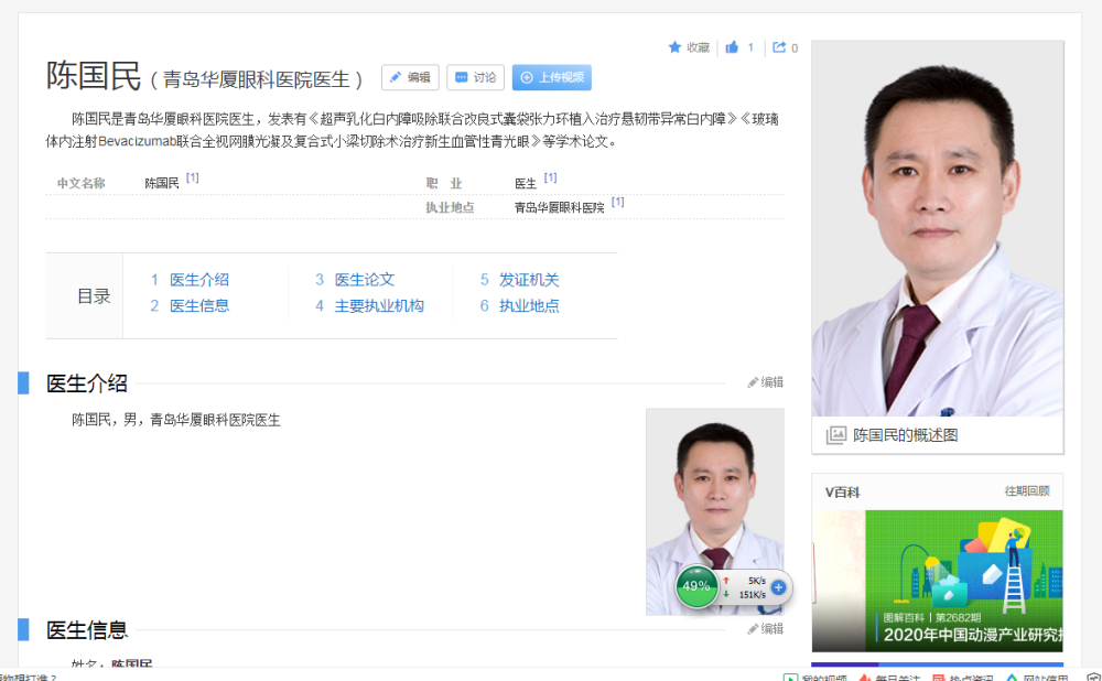 近视史16年 手术:icl晶体手术 医院:青岛华厦眼科医院 医生:陈国民