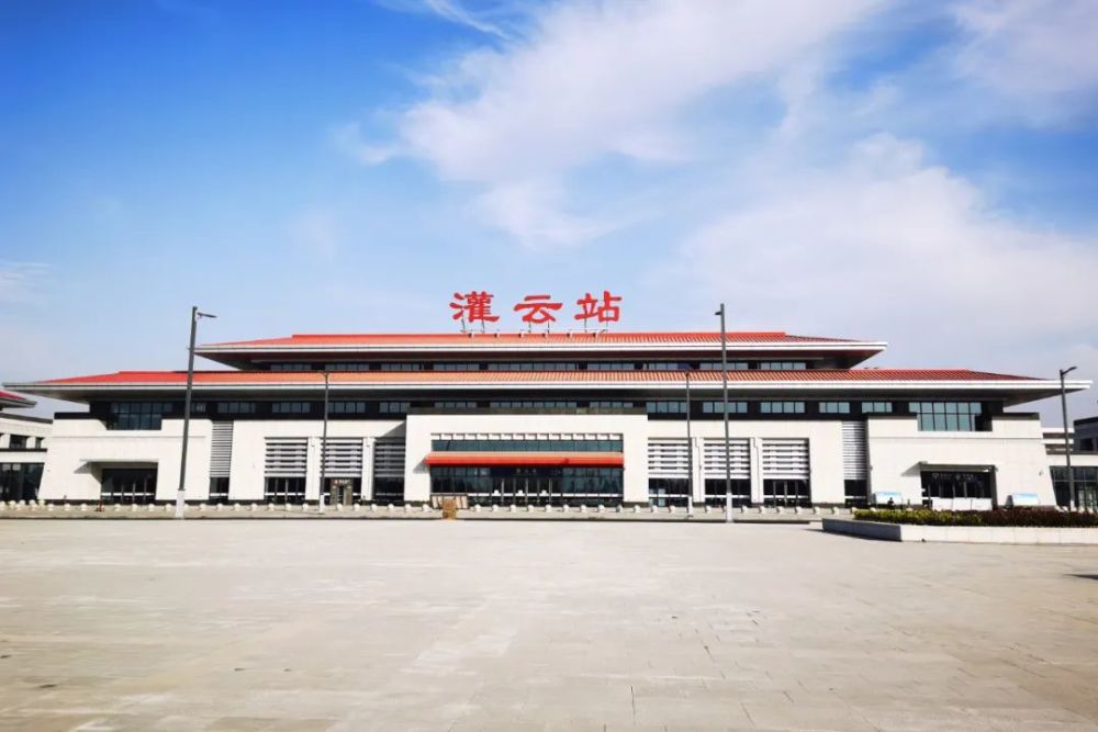 灌云站连镇高铁连云港站位于江苏省连云港市,站场设有普速场和高速场.