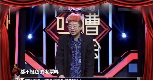 吐槽大会第2季_吐槽大会 凤凰传奇吐槽_吐槽大会 第二季