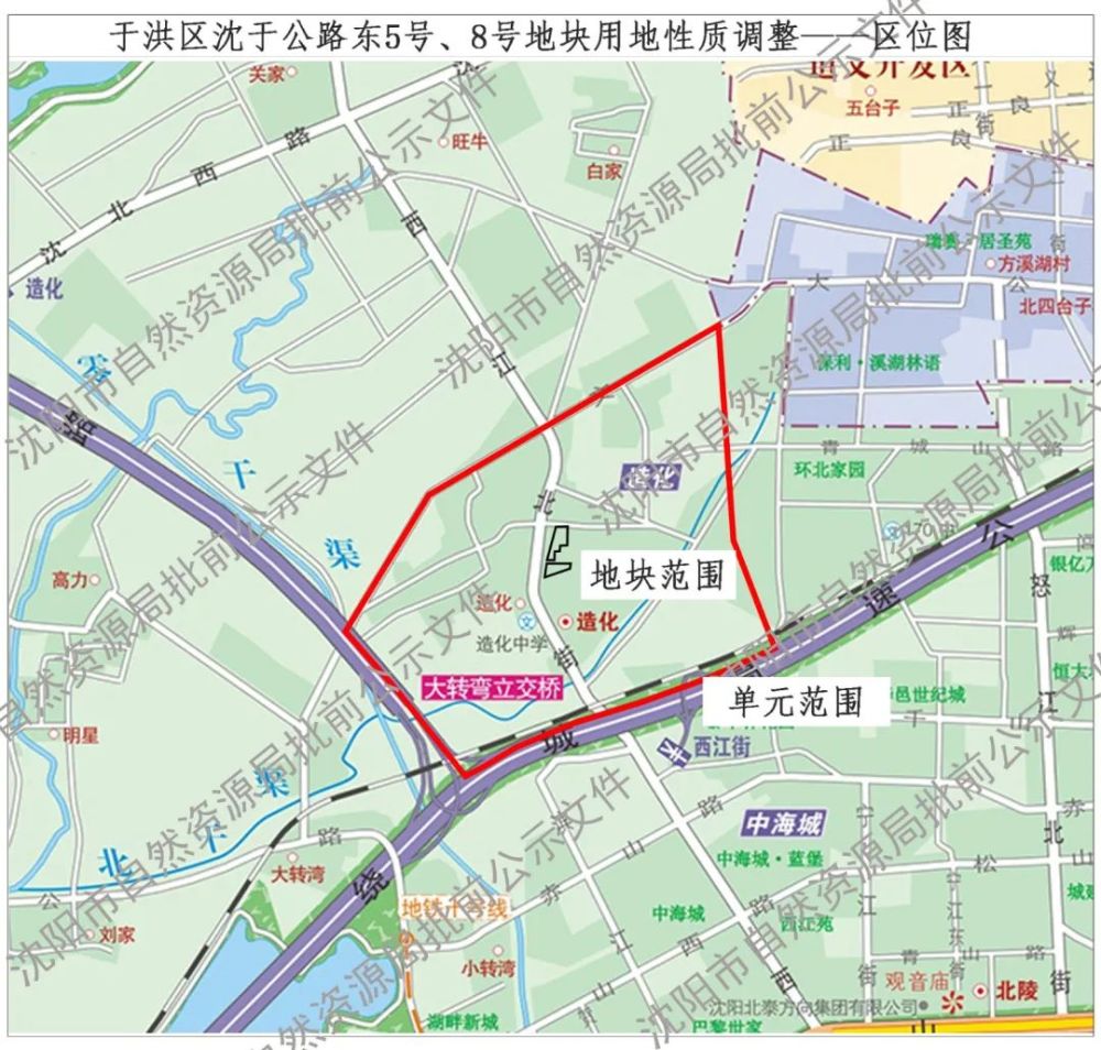 于洪區沈於公路東5號8號地塊用地性質調整造化板塊將新建18班小學