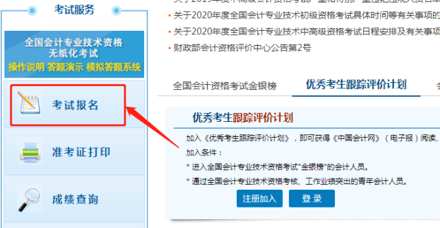 2024年初級會計師報名費用_初級會計職稱考試報名費_2020年初級會計證報名費