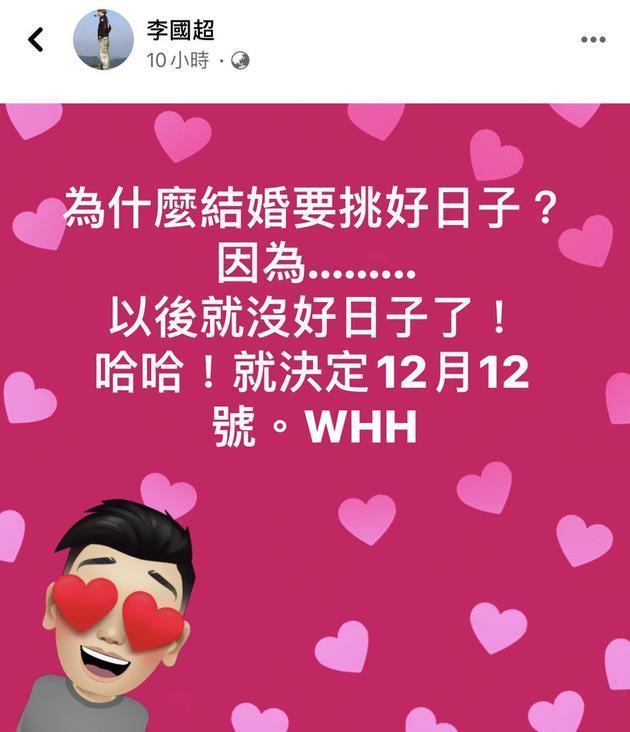 56岁琼瑶御用男配李国超宣布明日结婚 与51岁女友相恋18年 腾讯新闻