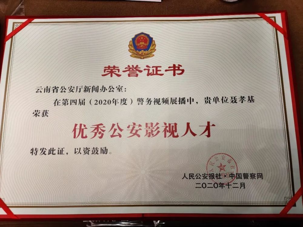 12月10日至11日,人民公安报社,中国警察网在广州举办第九届公安政务新