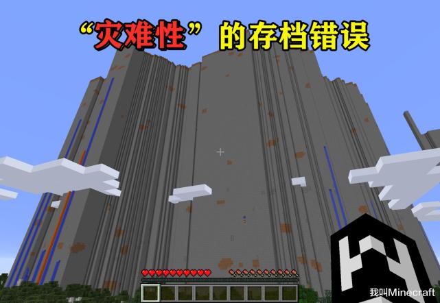 若mc解除256格高度限制 能否在 我的世界 1 1还原一个中国 我的世界 Mojang Mod