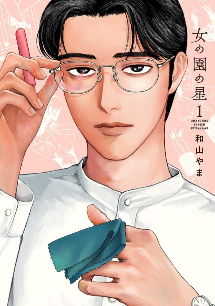 电锯人 夺 这本漫画真厉害21 男性向作品第一名 腾讯新闻