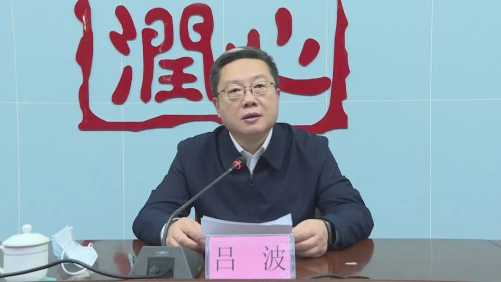 【龙口新闻】市长吕波部署重要工作!确保岁末年初全市整体安全稳定