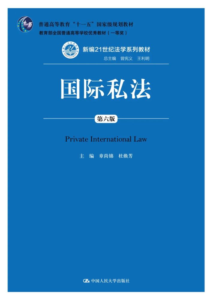 杜焕芳从事法学研究要敢于坐冷板凳