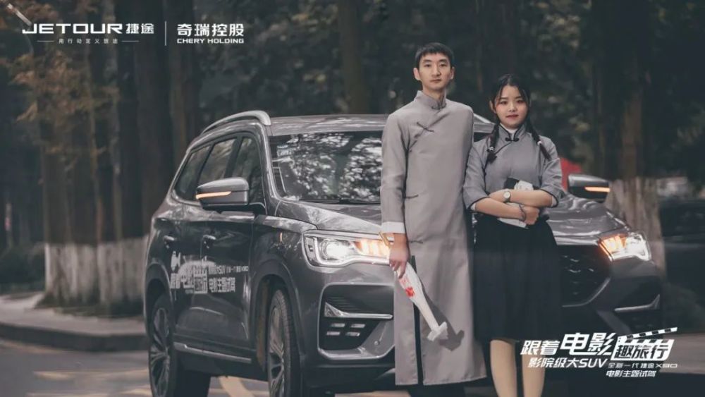 城市潮游趣旅行 与奇瑞捷途一起走过电影片段 腾讯新闻