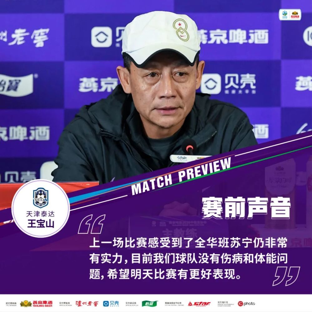 2020中国足协杯排名_燕京啤酒2020中国足协杯年度公益行动——种子计划