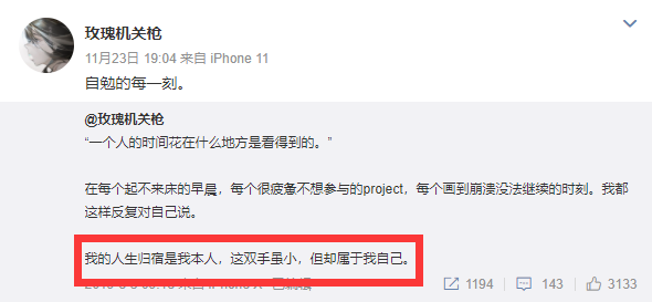 黄子韬画手粉丝被渣男pua机关枪指向了自己玫瑰在天堂盛开