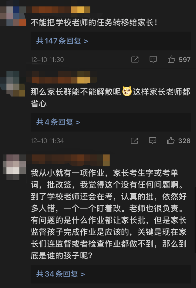 明令禁止!事关家长批改学生作业!