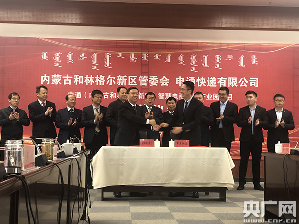 和林格尔新区管委会主任罗青与申通快递有限公司副总裁沈世聪代表双方