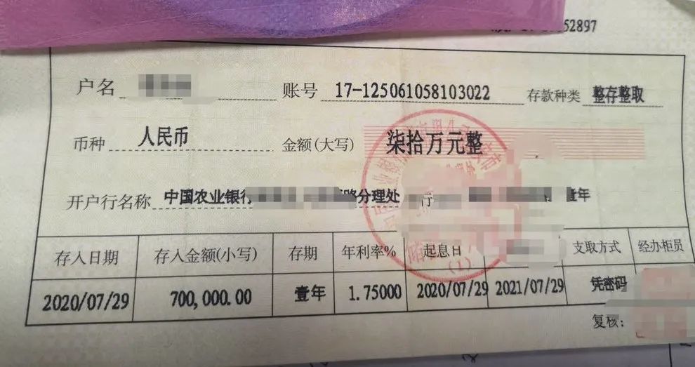 70万存单居然是假的这是怎么回事呢