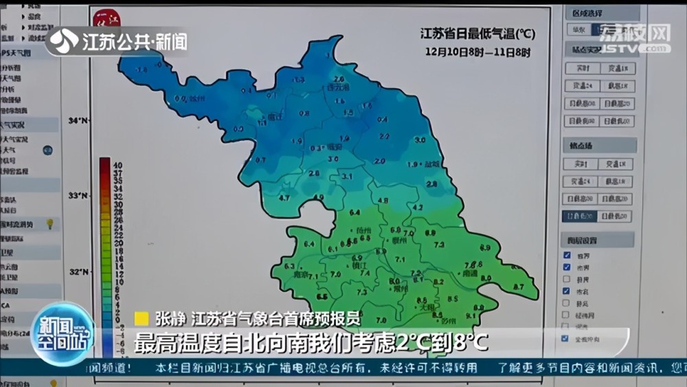 13日夜裡江蘇淮河以南將迎初雪 氣溫將驟降