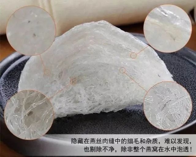 燕窝补碎就是假燕窝吗?
