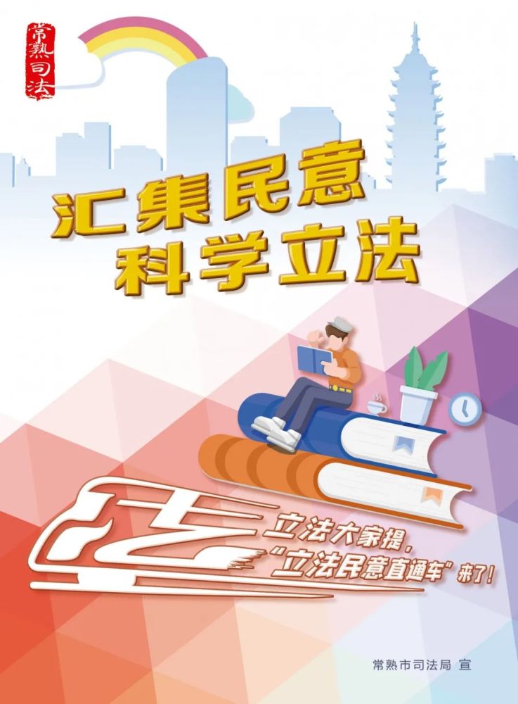 结合"12·4"宪法日,开展集中宣传,通过发放"汇集民意 科学立法"宣传单