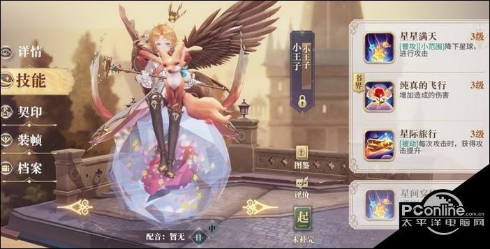 幻书启世录小王子技能怎么样小王子强度分析