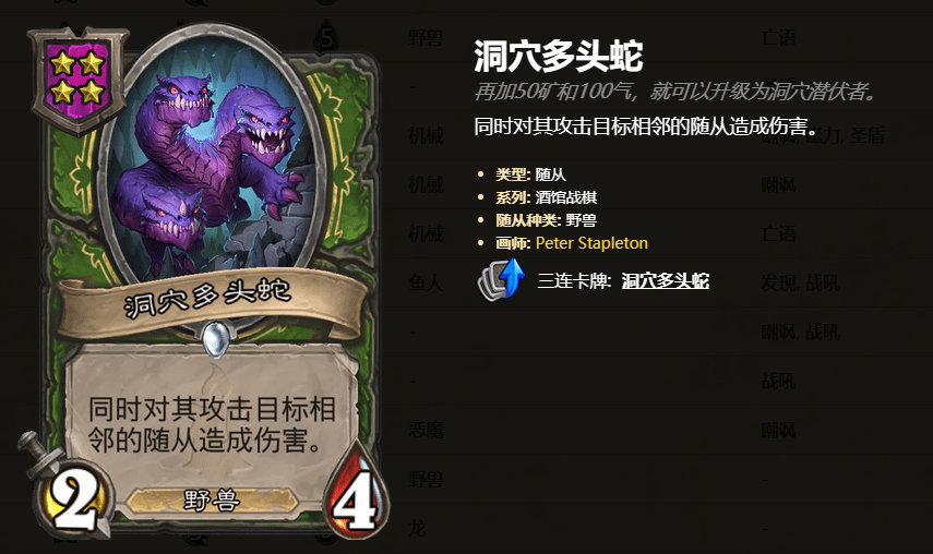 炉石传说 挂机也能吃鸡 42攻击力的战斗光牙你爱了吗 腾讯新闻