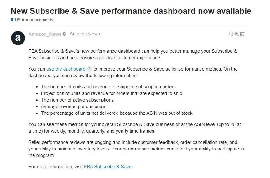 Fba卖家注意 亚马逊 Subscribe Save 服务更新 腾讯新闻