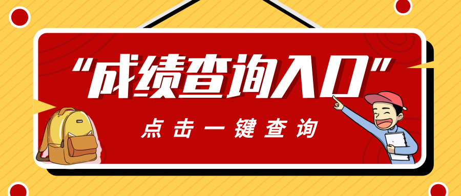 注册城乡规划师成绩查询_注册城市规划师成绩查询_注册城乡规划师考试成绩查询