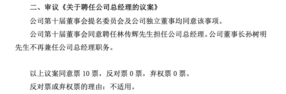 内部提拔缺位八月后广发证券迎来新任总经理广发基金元老级人物林传辉