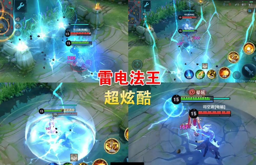 新英雄司空震技能一览双形态变身雷震子大招特效闪电五连鞭