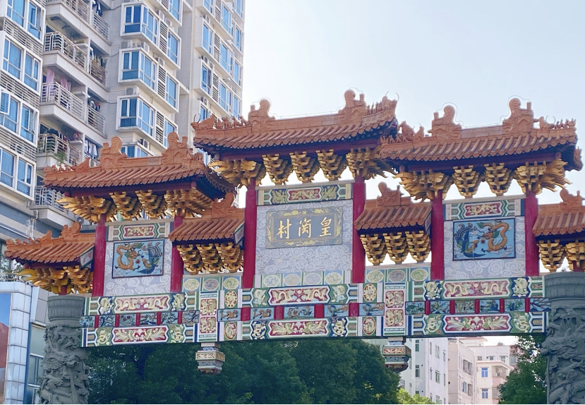 冰火两重天,再见皇岗村_腾讯新闻