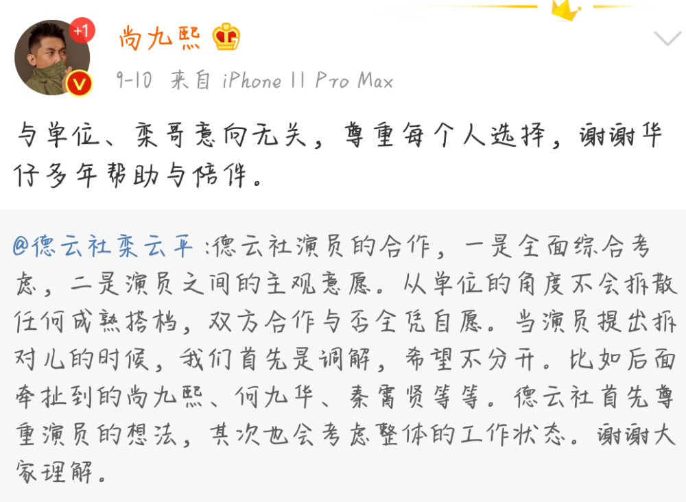 消息一出,掌管德云社大权,被称为副总的栾云平,遭到了网友的一片谩骂.