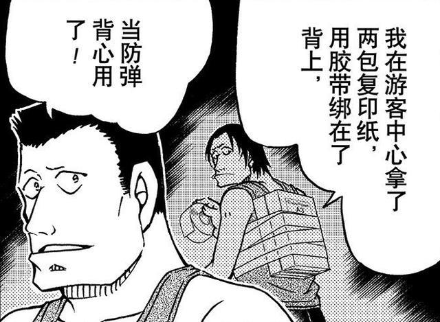 柯南 漫画最新话用a4纸挡子弹很离谱 现实中早有人实验过了 腾讯网