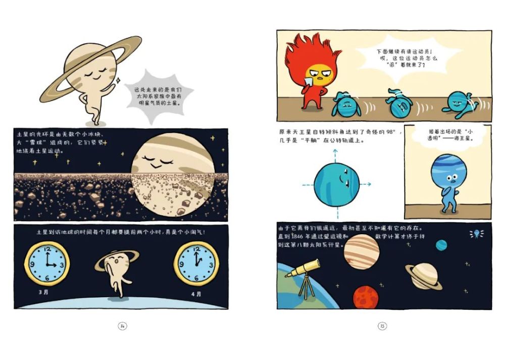 留言赠书那些被高考地理难哭的人都应该先来看看这套地理漫画