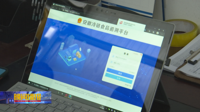 辽宁动物卫生监管信息追溯平台 国家卫健委：进一步做好冷链食品追溯管理工作 国家指挥平台力争月底上线