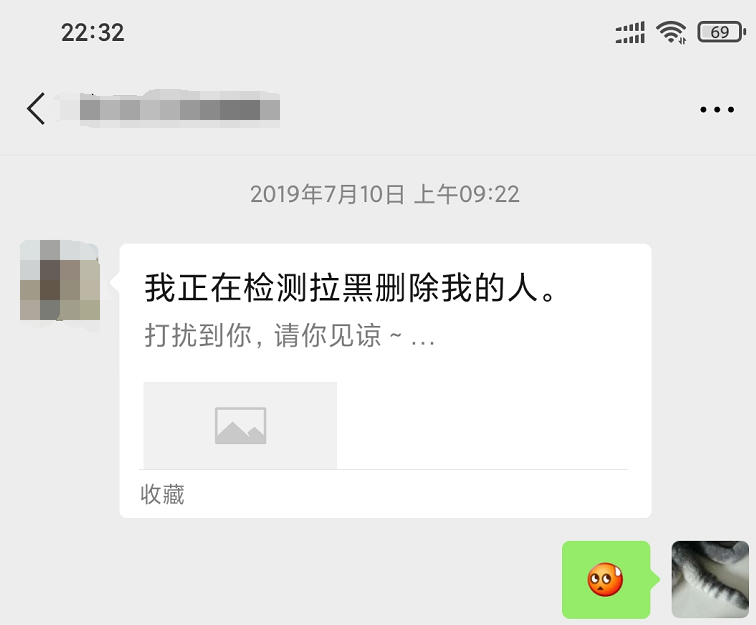 如何安全的檢測你的微信好友是否把你刪除拉黑了