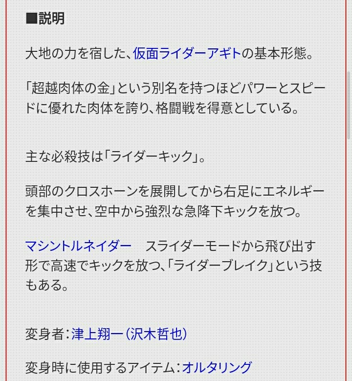 关于假面骑士亚极陀基础形态数据设定你知道多少呢 腾讯新闻