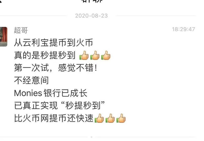 重庆金融办发布：满星云“幕亿银行”非法集资风险提示(图5)