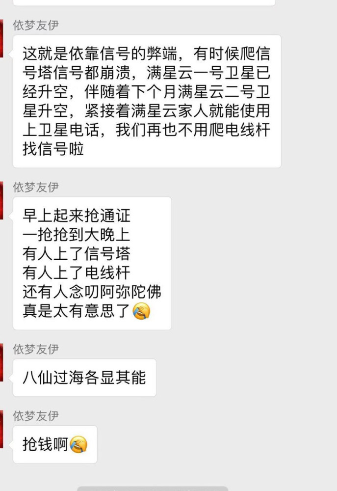 重庆金融办发布：满星云“幕亿银行”非法集资风险提示(图3)