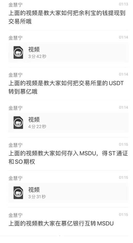 重庆金融办发布：满星云“幕亿银行”非法集资风险提示(图6)