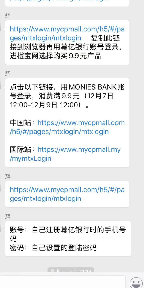 重庆金融办发布：满星云“幕亿银行”非法集资风险提示(图7)