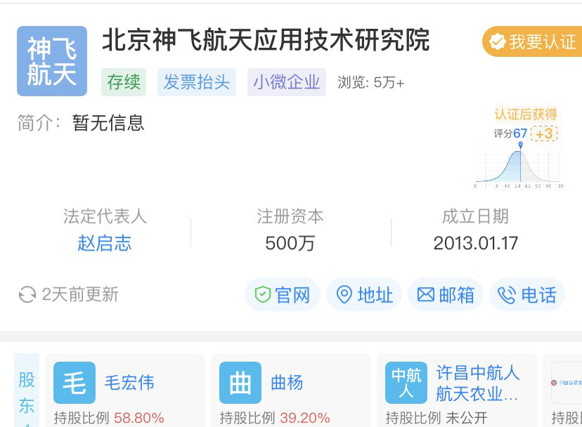 重庆金融办发布：满星云“幕亿银行”非法集资风险提示(图10)
