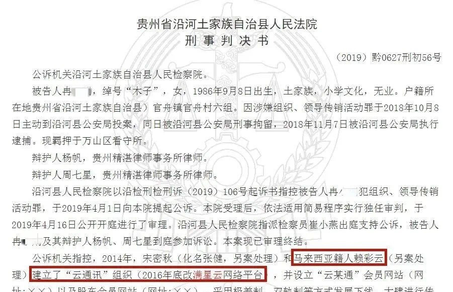 重庆金融办发布：满星云“幕亿银行”非法集资风险提示(图13)