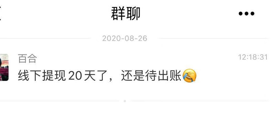 重庆金融办发布：满星云“幕亿银行”非法集资风险提示(图18)