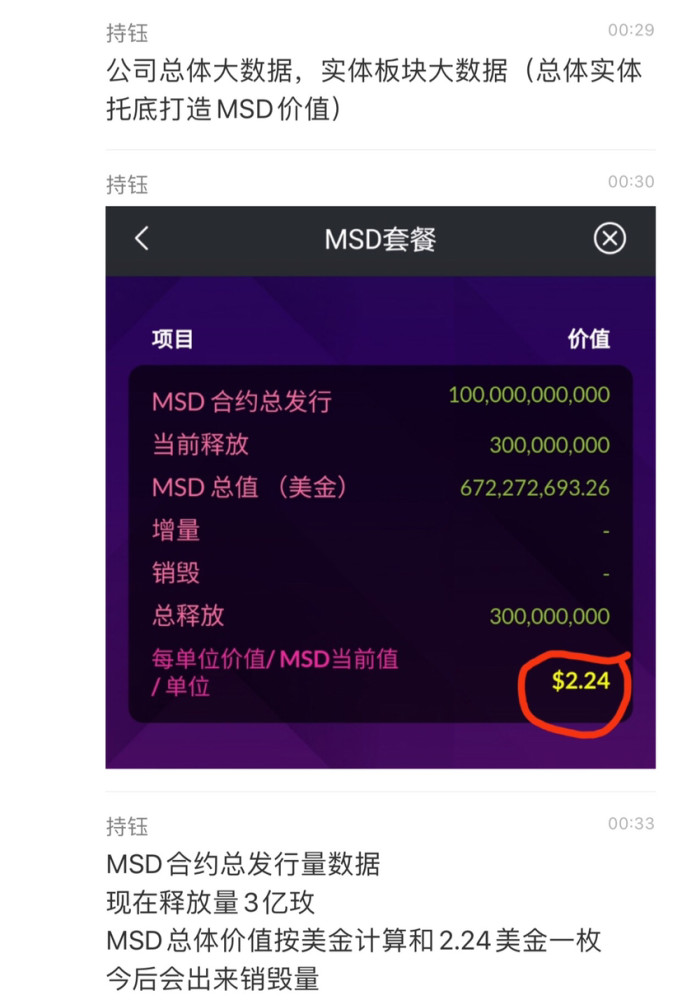 重庆金融办发布：满星云“幕亿银行”非法集资风险提示(图19)