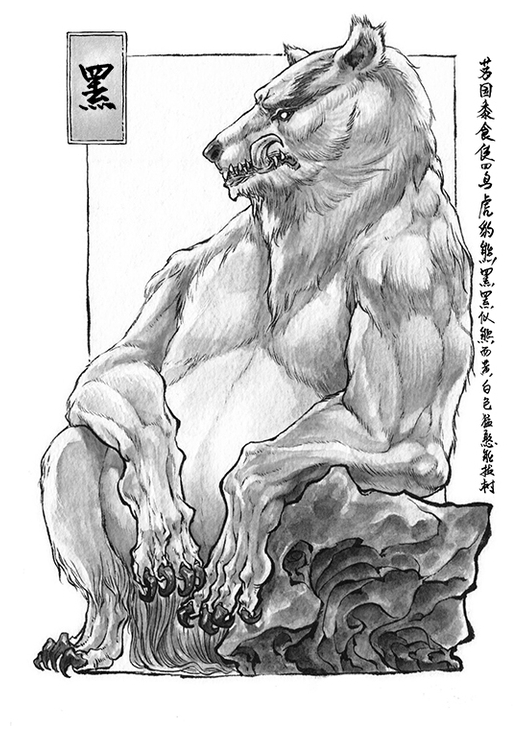 趣聊《山海经》|嶓冢山——其上兽多犀兕熊罴,鸟多白翰赤鷩_腾讯新闻