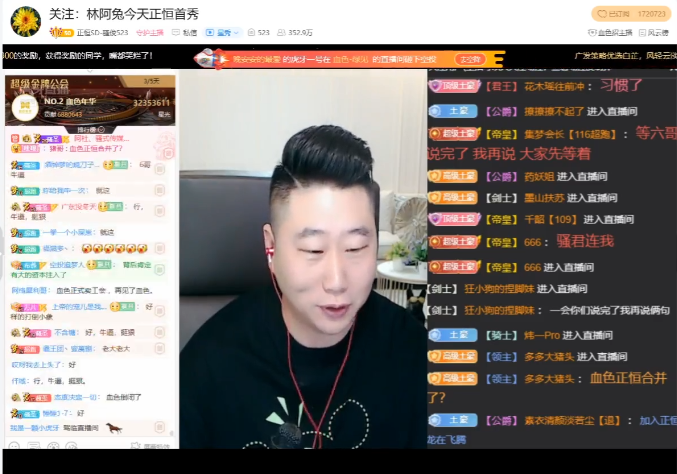 虎牙血色公会被全资收购秋枫姐说不挣钱虎牙迎来正恒时代