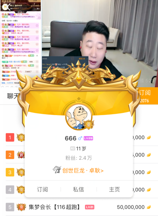 虎牙血色公会被全资收购秋枫姐说不挣钱虎牙迎来正恒时代