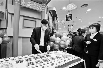 12月11日晚,东安市场特制巨型蛋糕回馈老顾客.摄影/本报记者 郭谦