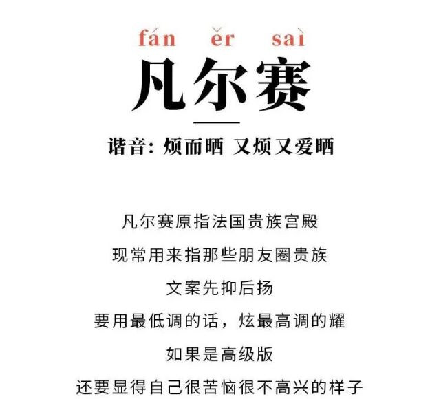 凡尔赛体火爆全网哈尔滨高级凡尔赛都是如何发朋友圈的