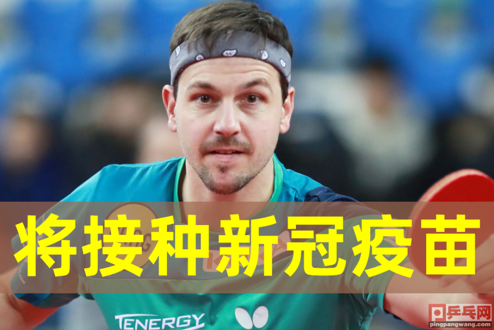 最新疫情新闻报道乒乓球的简单介绍