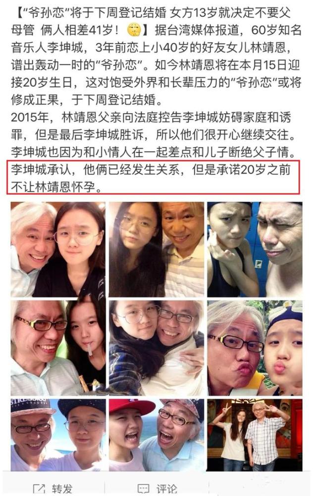 大方在媒体面前承认,他俩已经发生关系,但承诺20岁前不会让志付骰吃