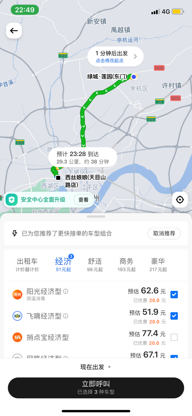 用美團打車平臺回家 下車後乘客當場奔潰|美團打車|網約車平臺